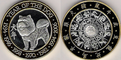 Year of the Dog, without © symbol (type 1) Strike (GCOvlco-203)
