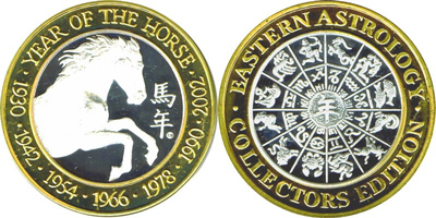 Year of the Horse, with © symbol, with lines (type 2) Need Strike (GCOvlco-243)